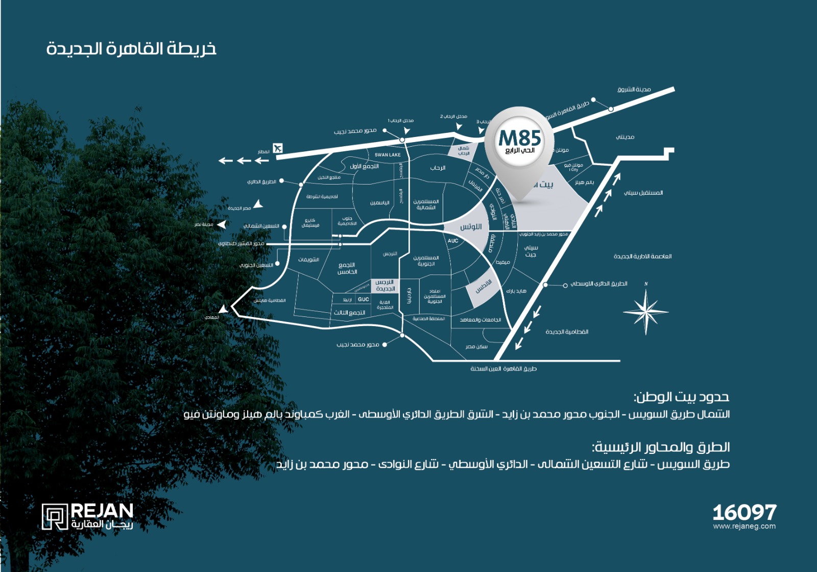 موقع مشروع M85بيت الوطن ف خريطة القاهرة الجديدة