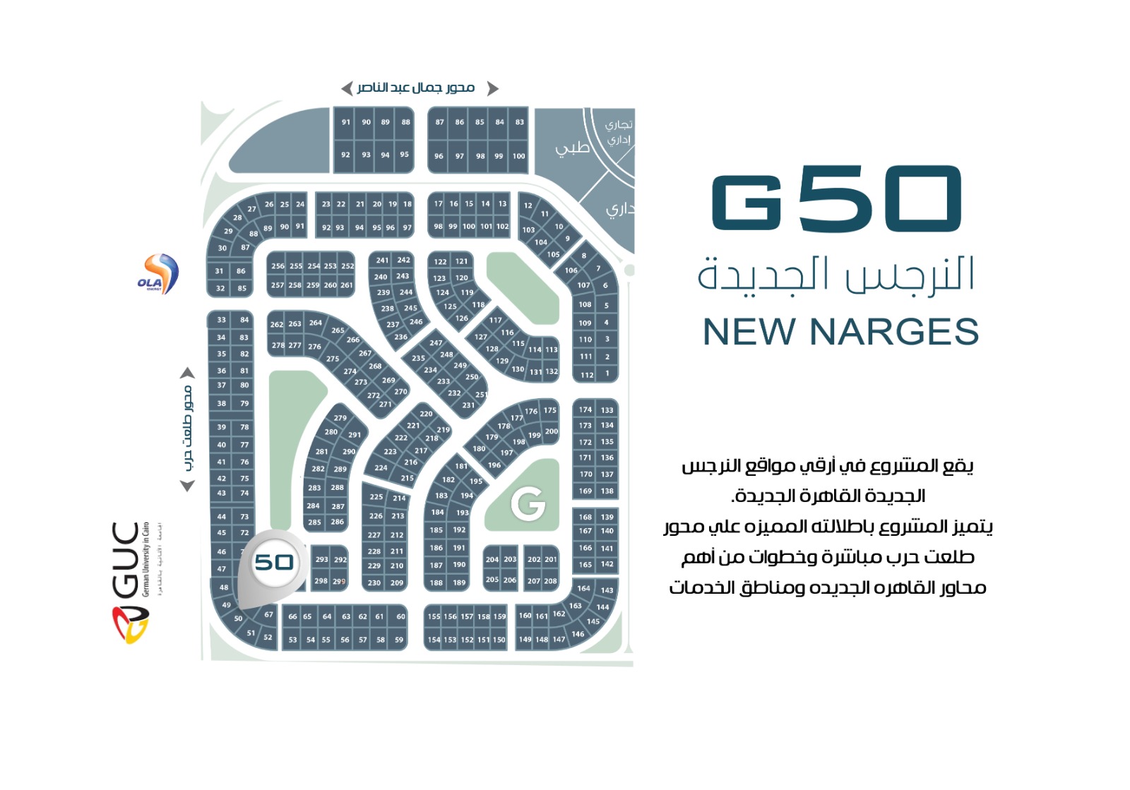 موقع G50داخل خريطة النرجس الجديدة التجمع الخامس