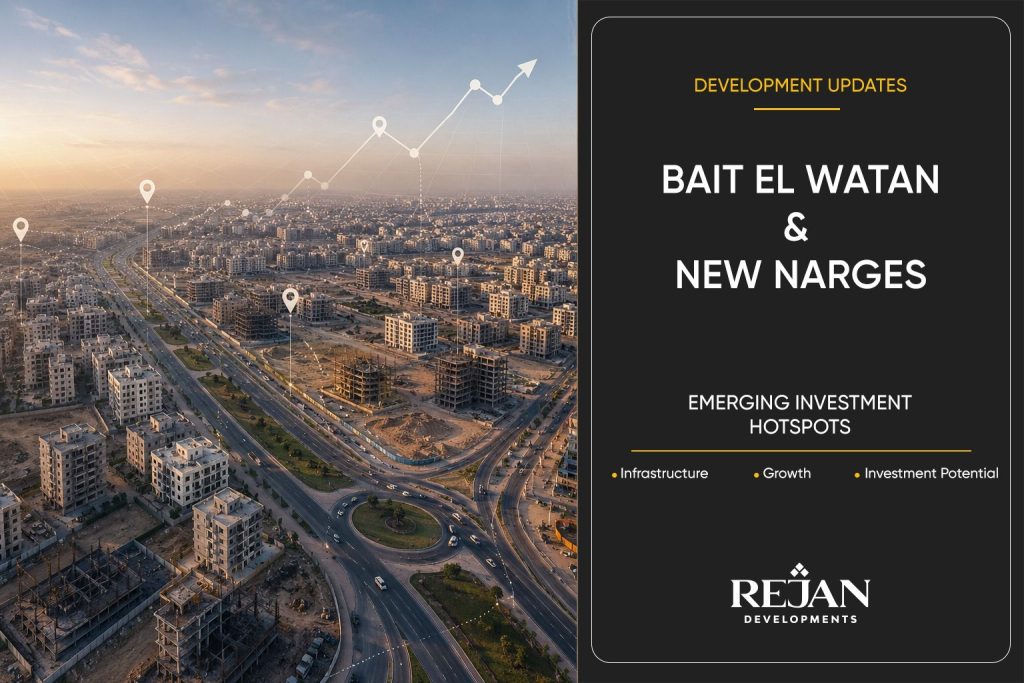 النرجس الجديدة و بيت الوطن - New Narges and Bait El Watan